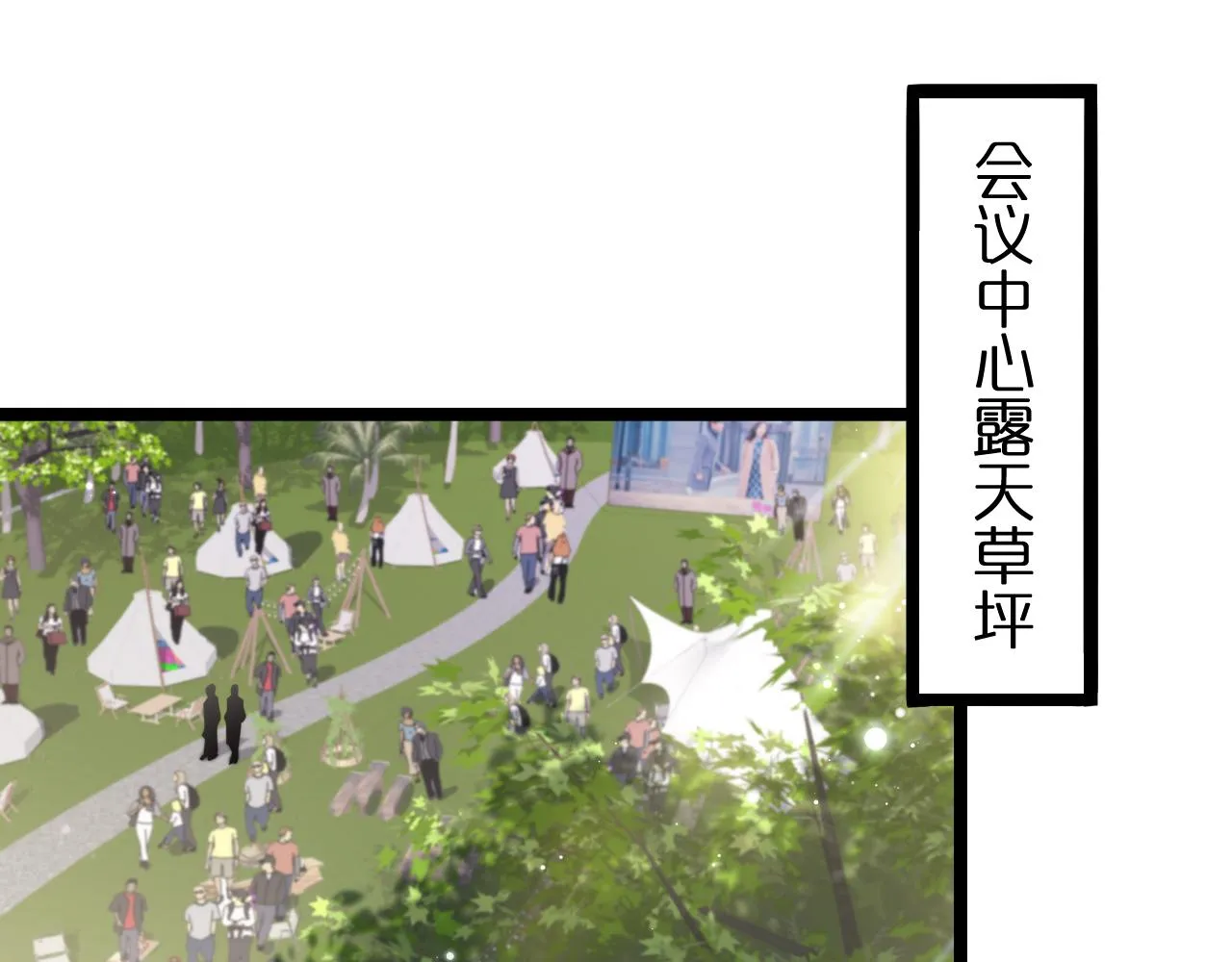 第150话 临时男友顾青山 第30页