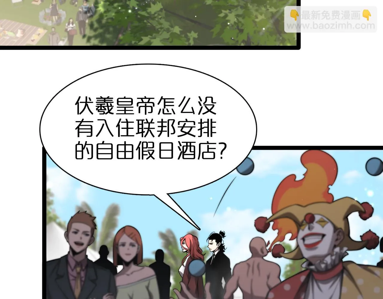 第150话 临时男友顾青山 第31页