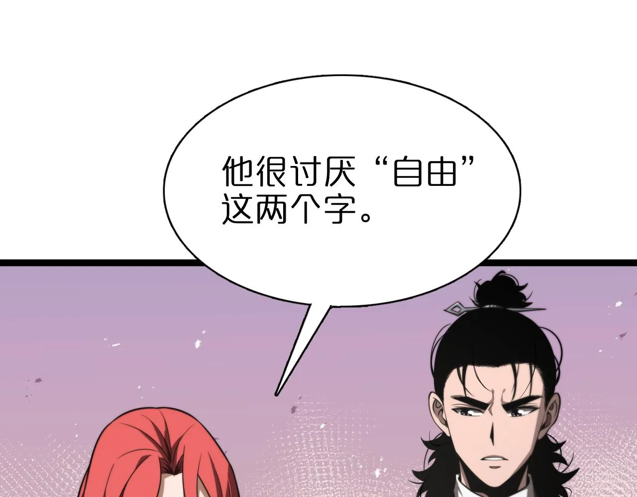 第150话 临时男友顾青山 第33页