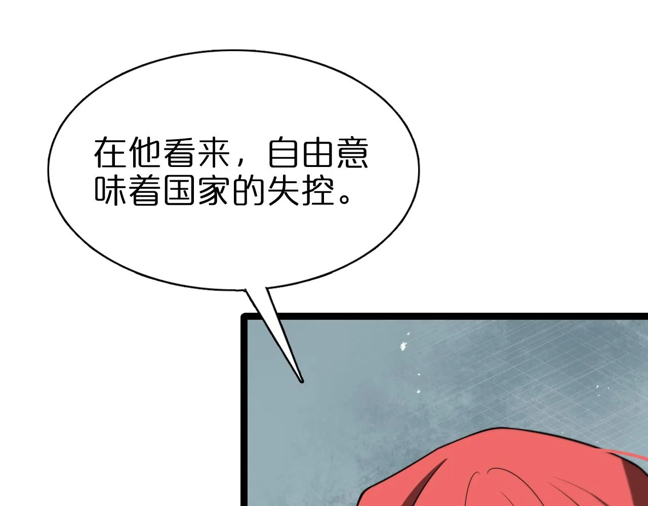 第150话 临时男友顾青山 第35页