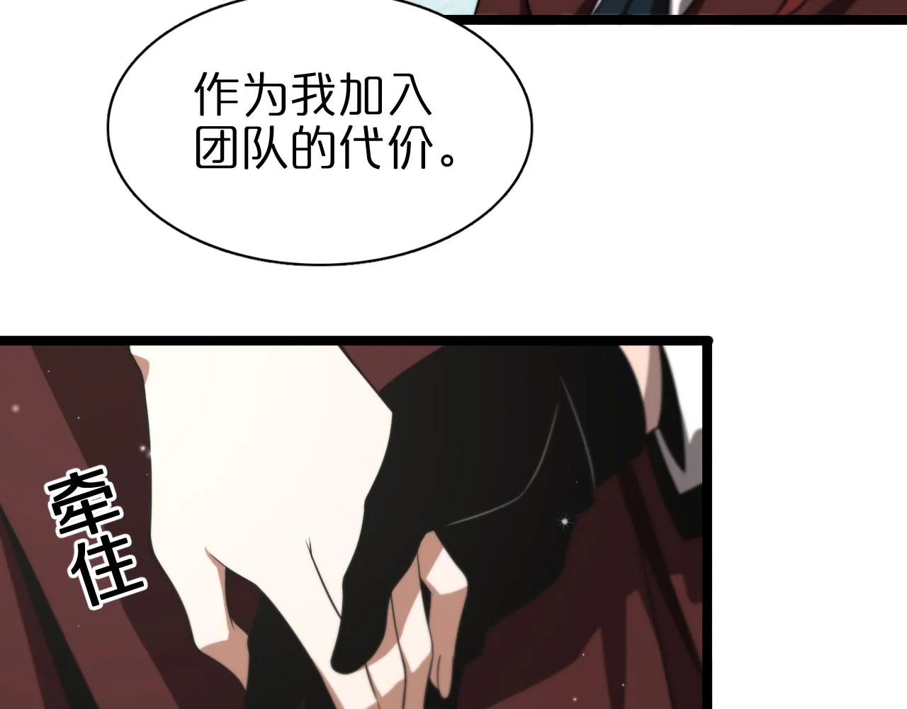 第150话 临时男友顾青山 第37页