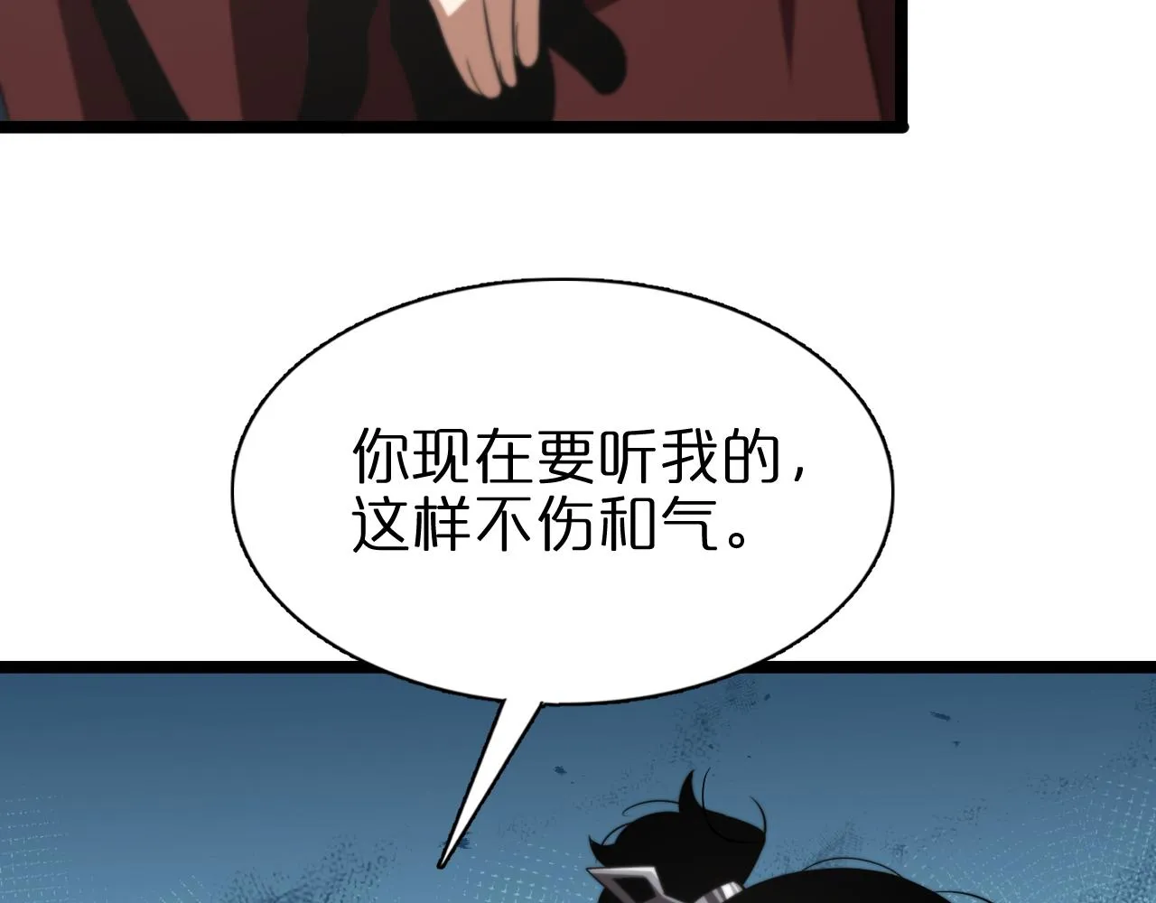 第150话 临时男友顾青山 第38页