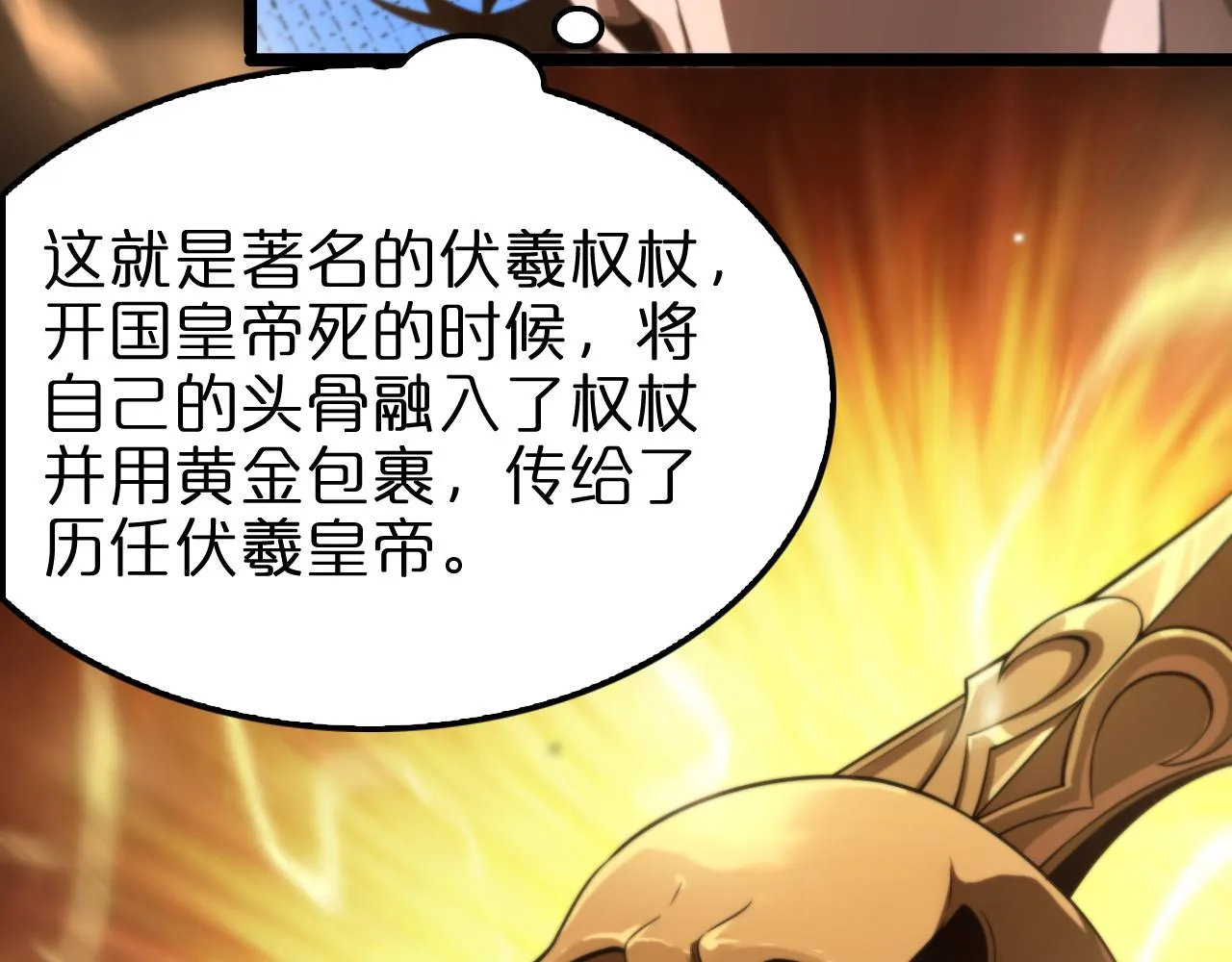 第150话 临时男友顾青山 第50页