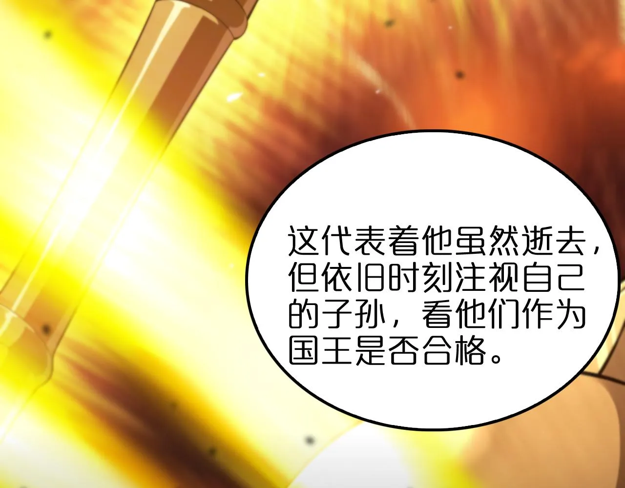 第150话 临时男友顾青山 第52页
