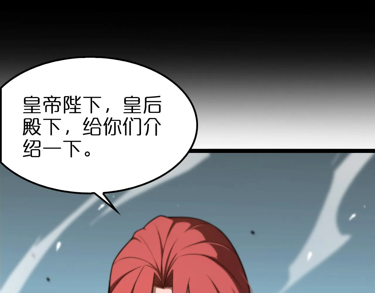 第150话 临时男友顾青山 第54页
