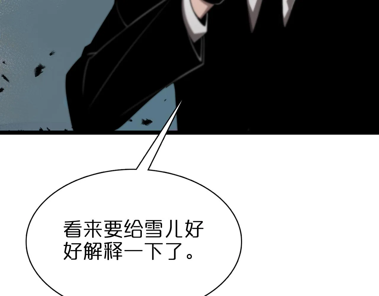 第150话 临时男友顾青山 第64页