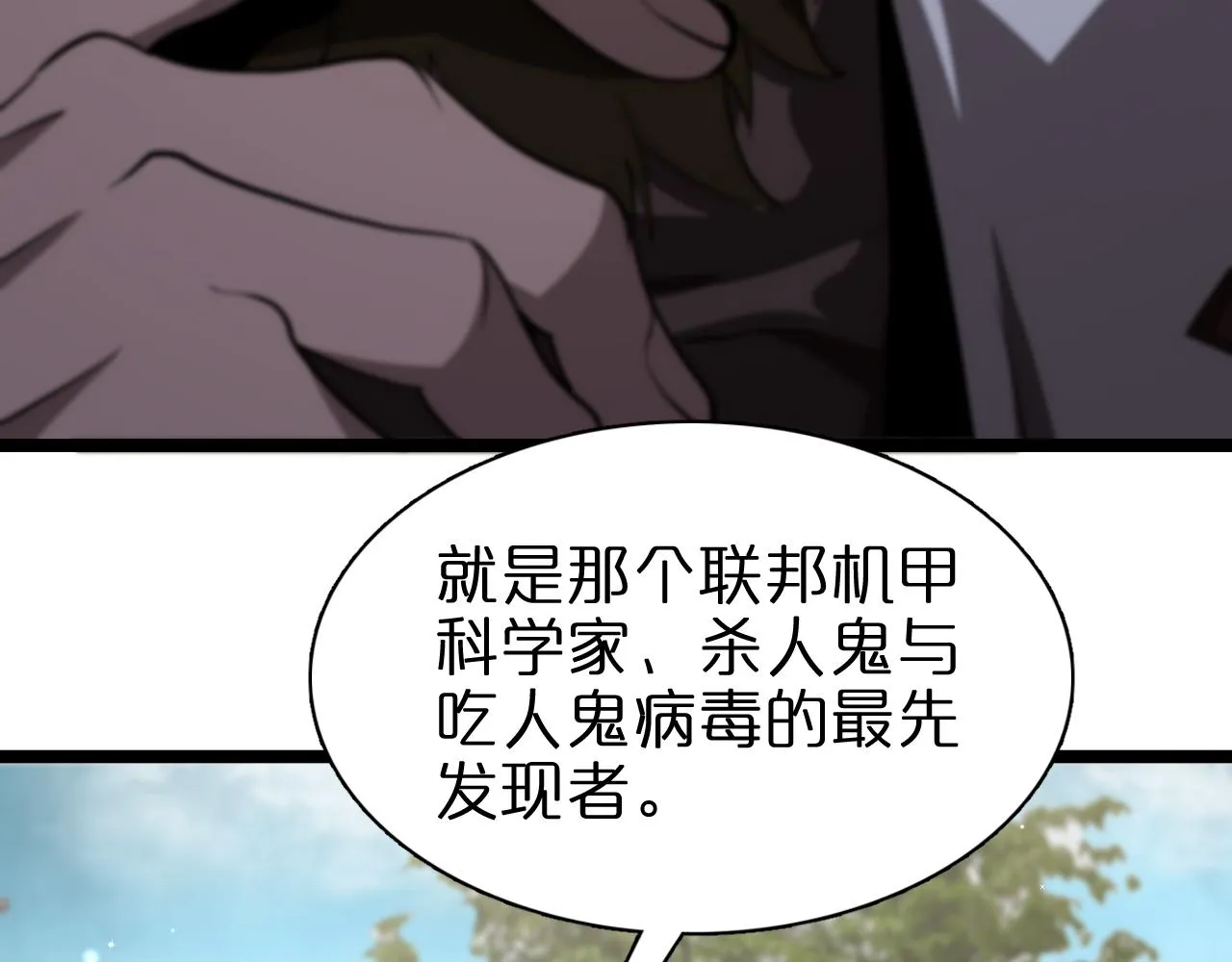 第150话 临时男友顾青山 第68页