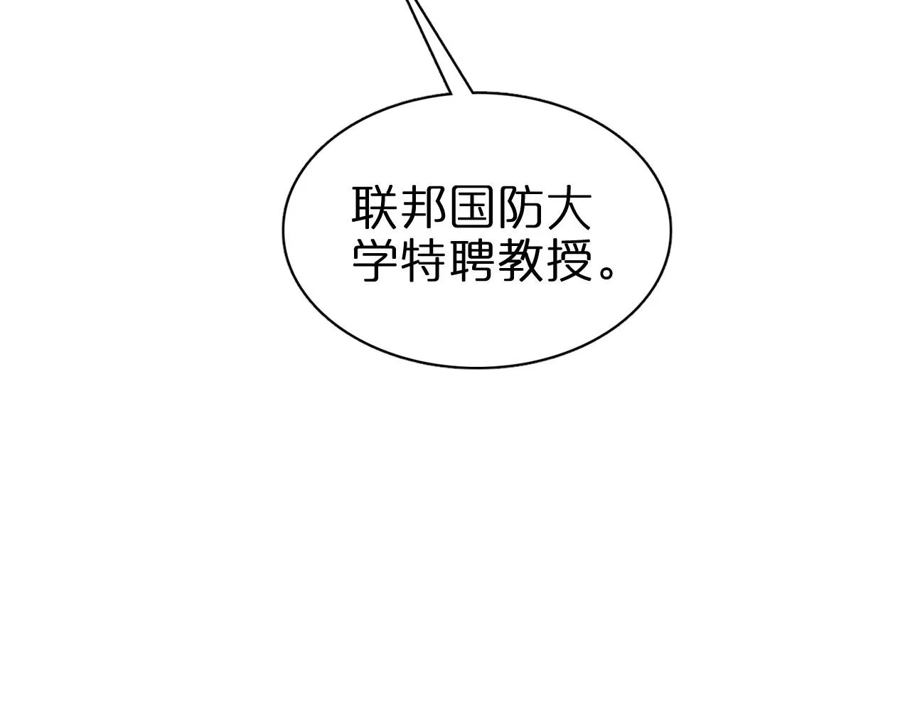 第150话 临时男友顾青山 第70页