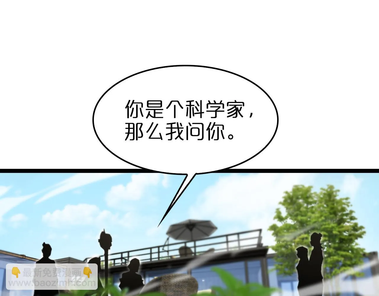 第150话 临时男友顾青山 第73页