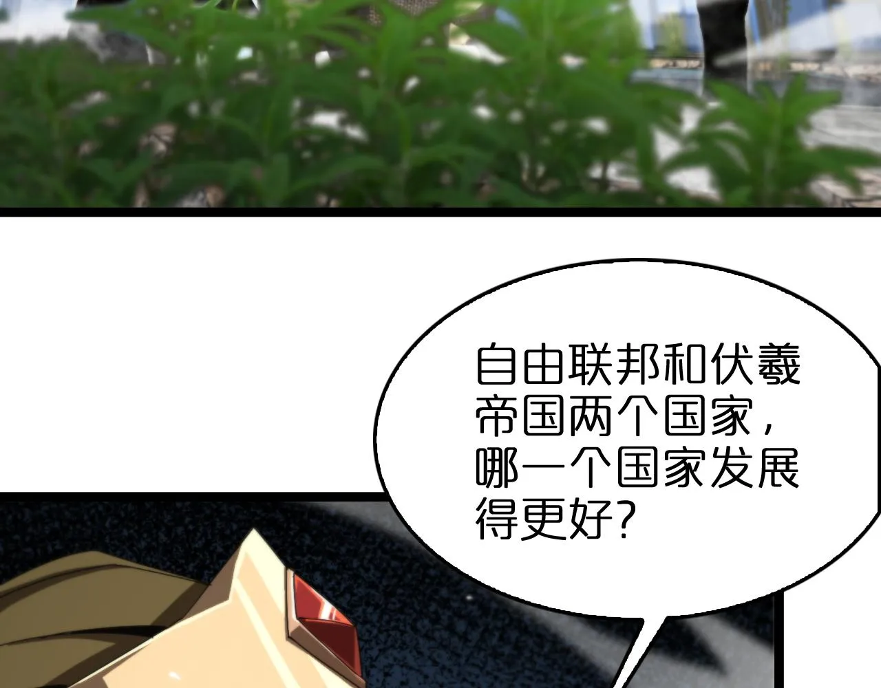 第150话 临时男友顾青山 第74页