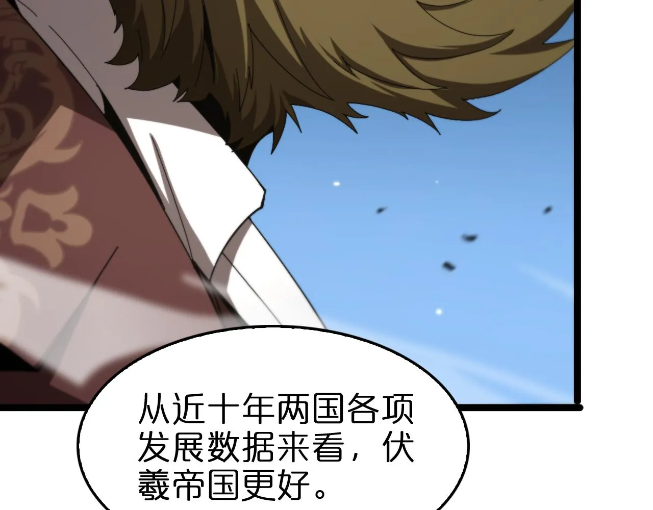 第150话 临时男友顾青山 第76页
