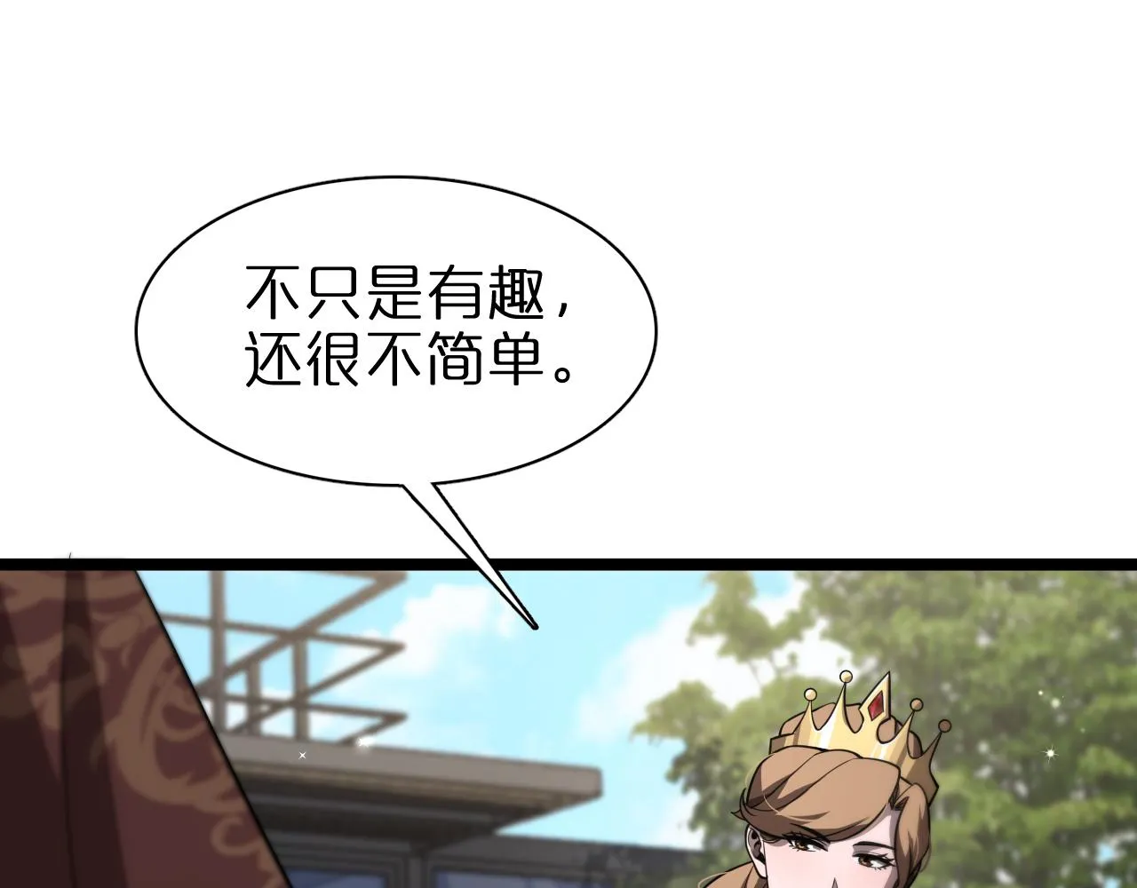 第150话 临时男友顾青山 第86页