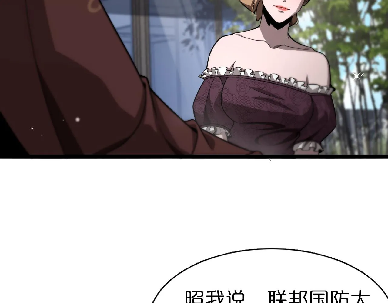 第150话 临时男友顾青山 第87页
