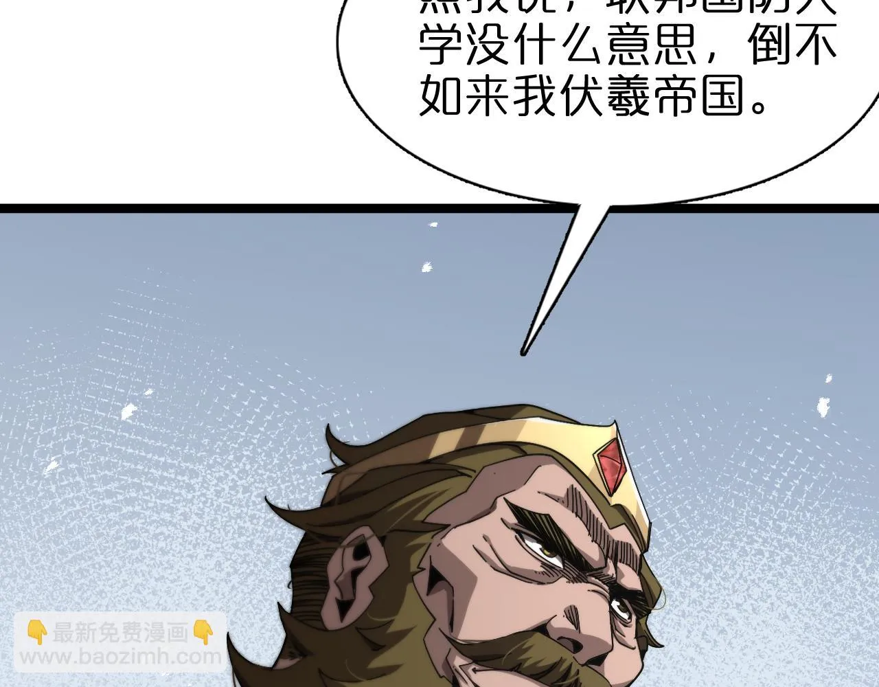 第150话 临时男友顾青山 第88页