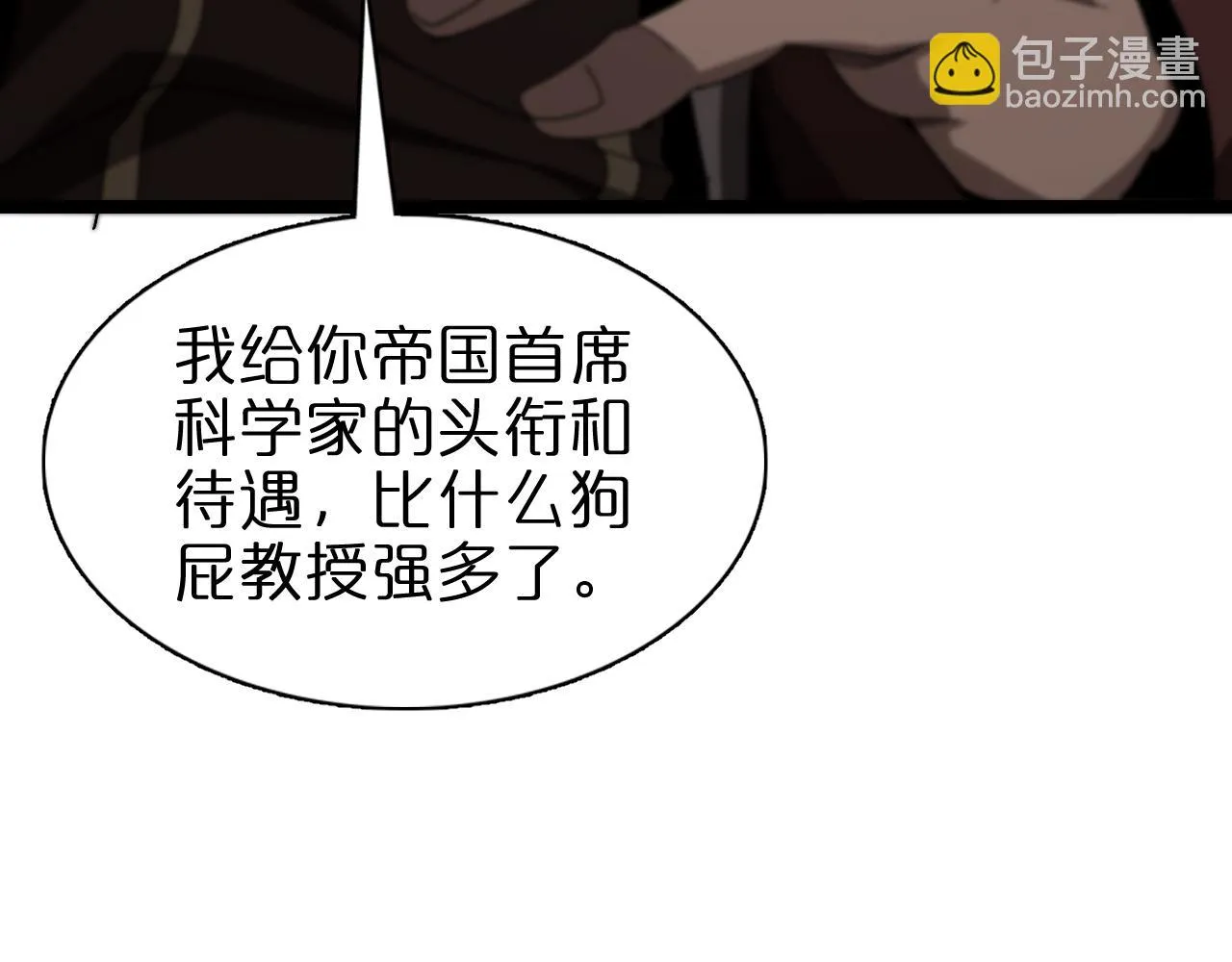 第150话 临时男友顾青山 第91页