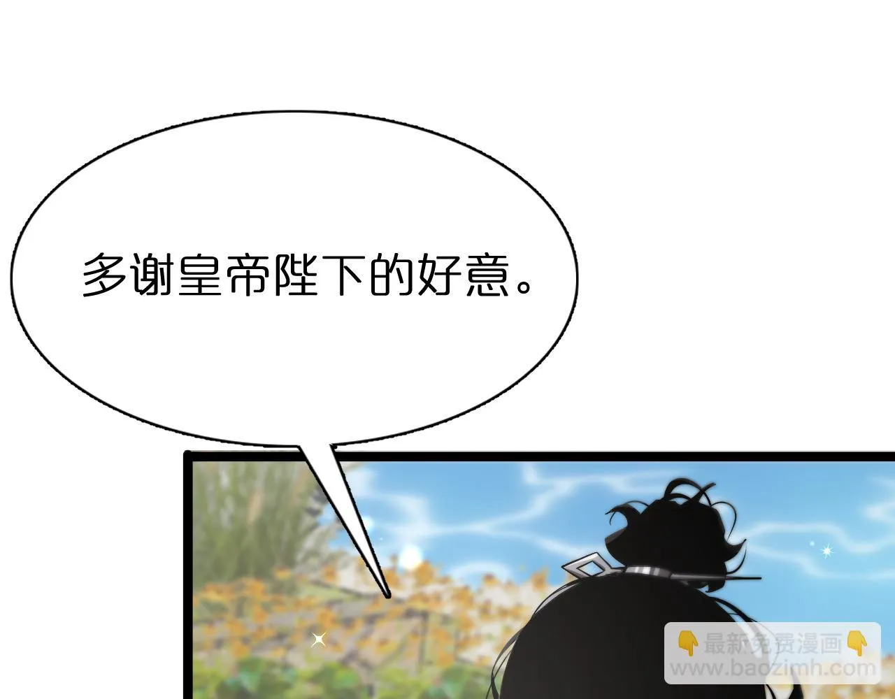第150话 临时男友顾青山 第92页
