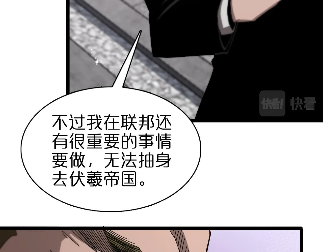 第150话 临时男友顾青山 第94页