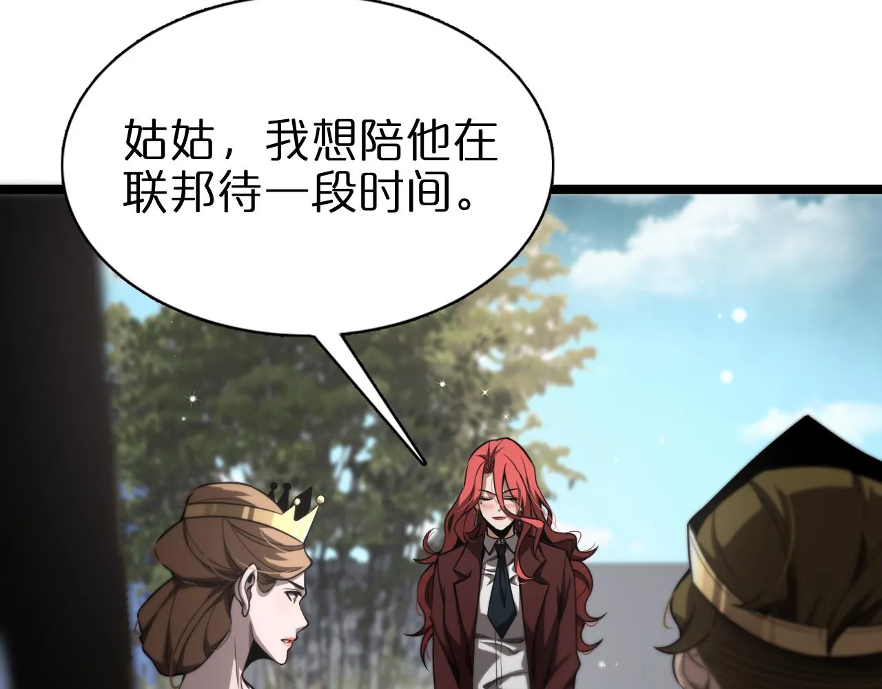 第150话 临时男友顾青山 第96页