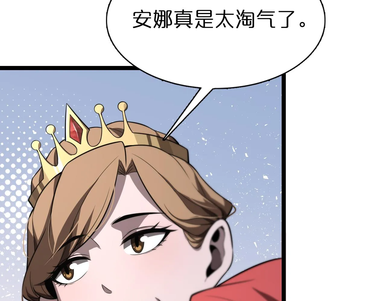 第150话 临时男友顾青山 第104页