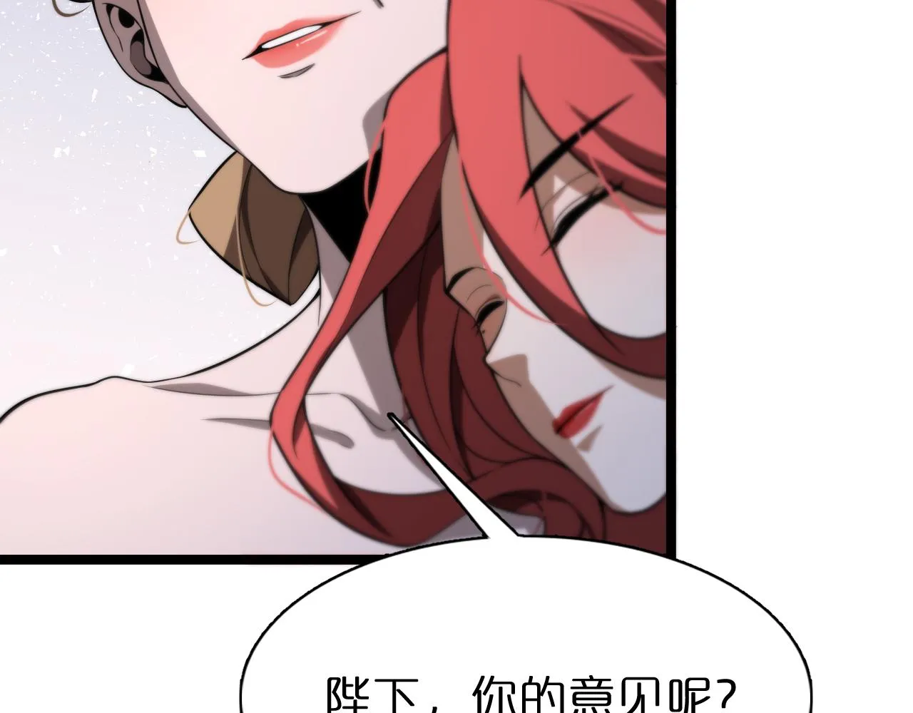 第150话 临时男友顾青山 第105页