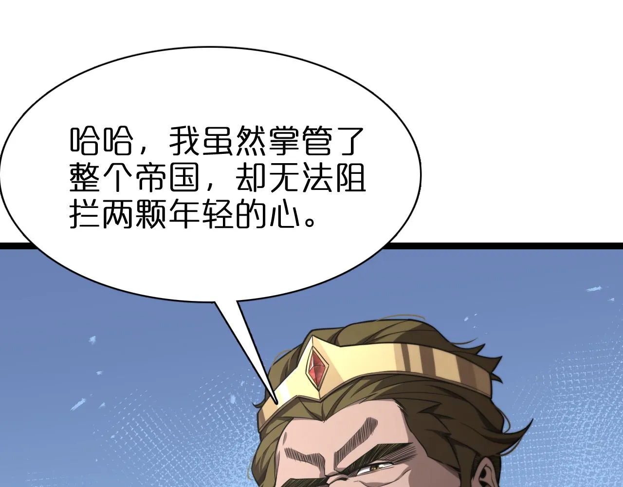 第150话 临时男友顾青山 第107页