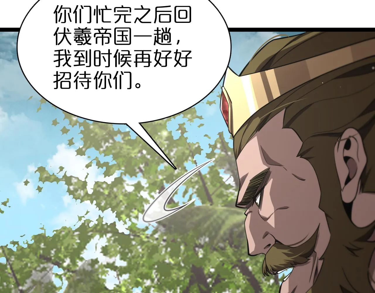 第150话 临时男友顾青山 第110页