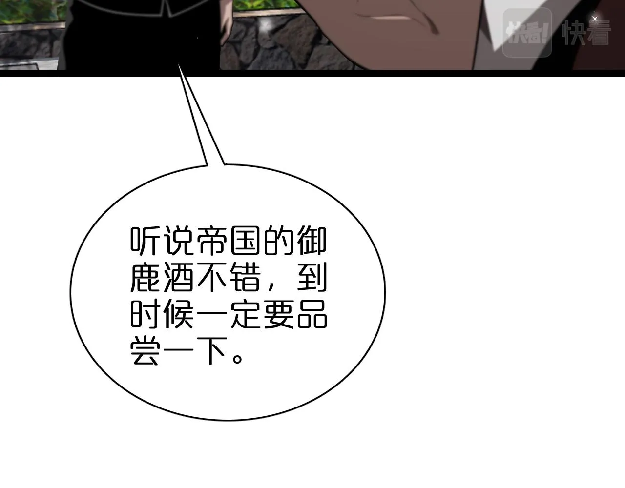 第150话 临时男友顾青山 第112页