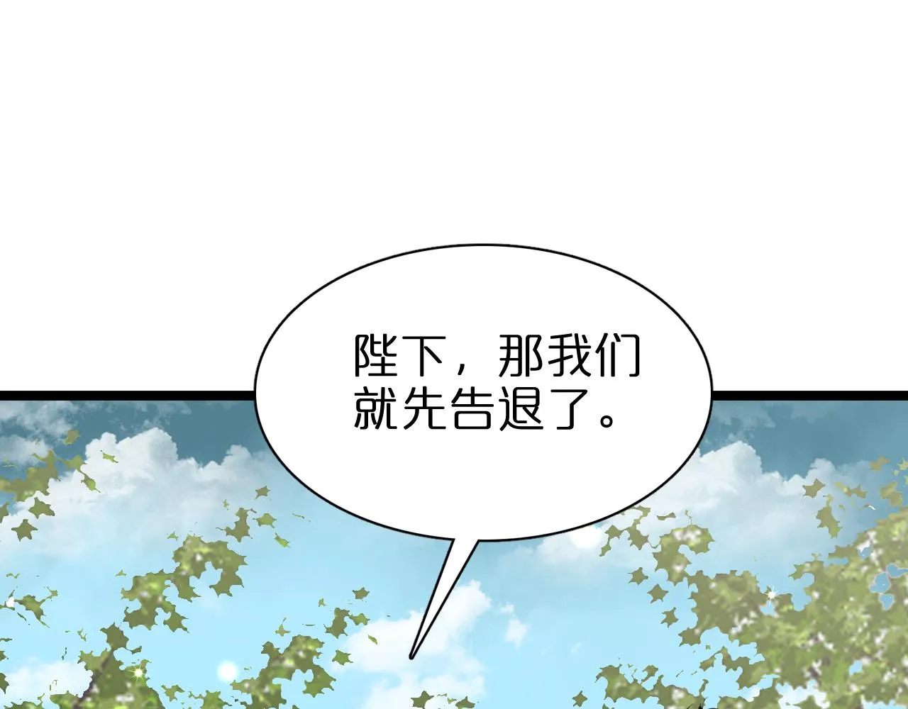 第150话 临时男友顾青山 第113页