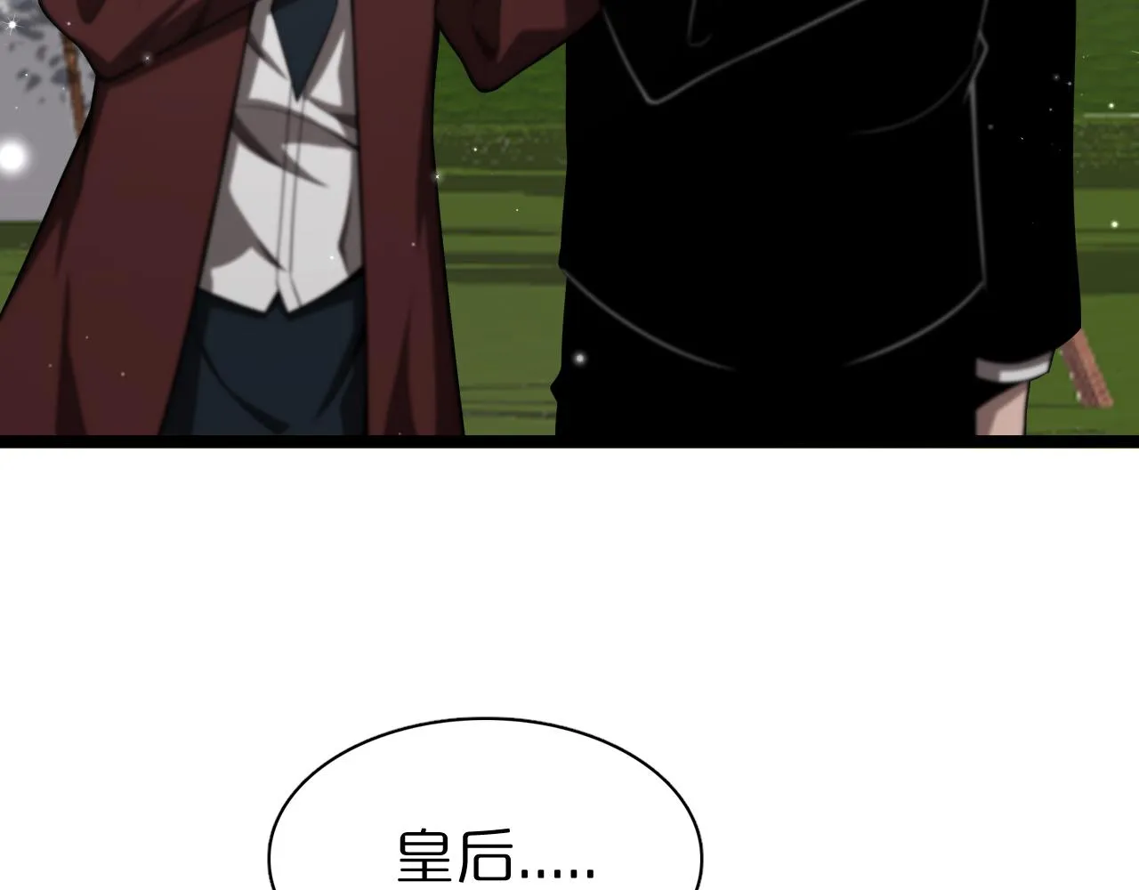 第150话 临时男友顾青山 第115页