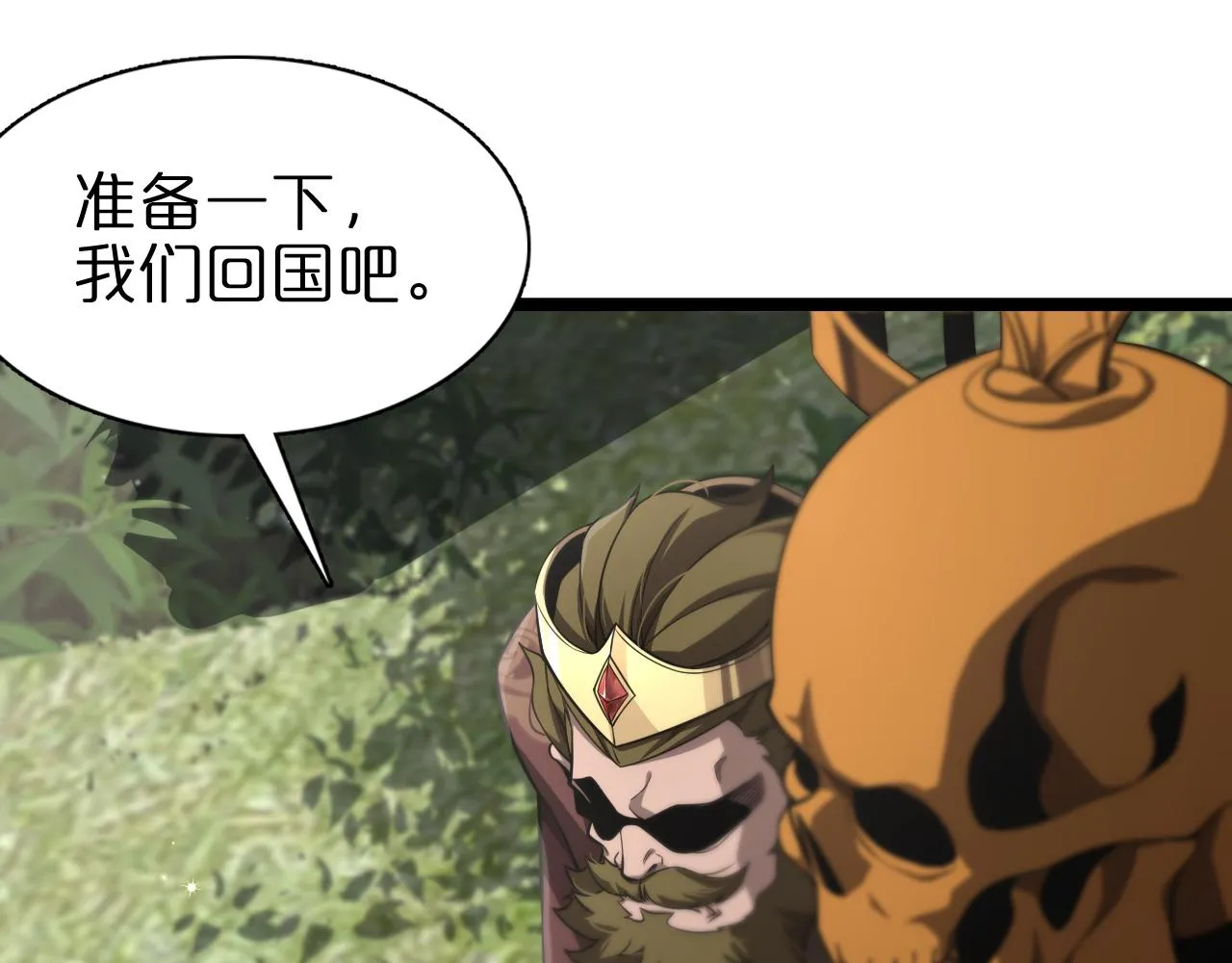 第150话 临时男友顾青山 第117页