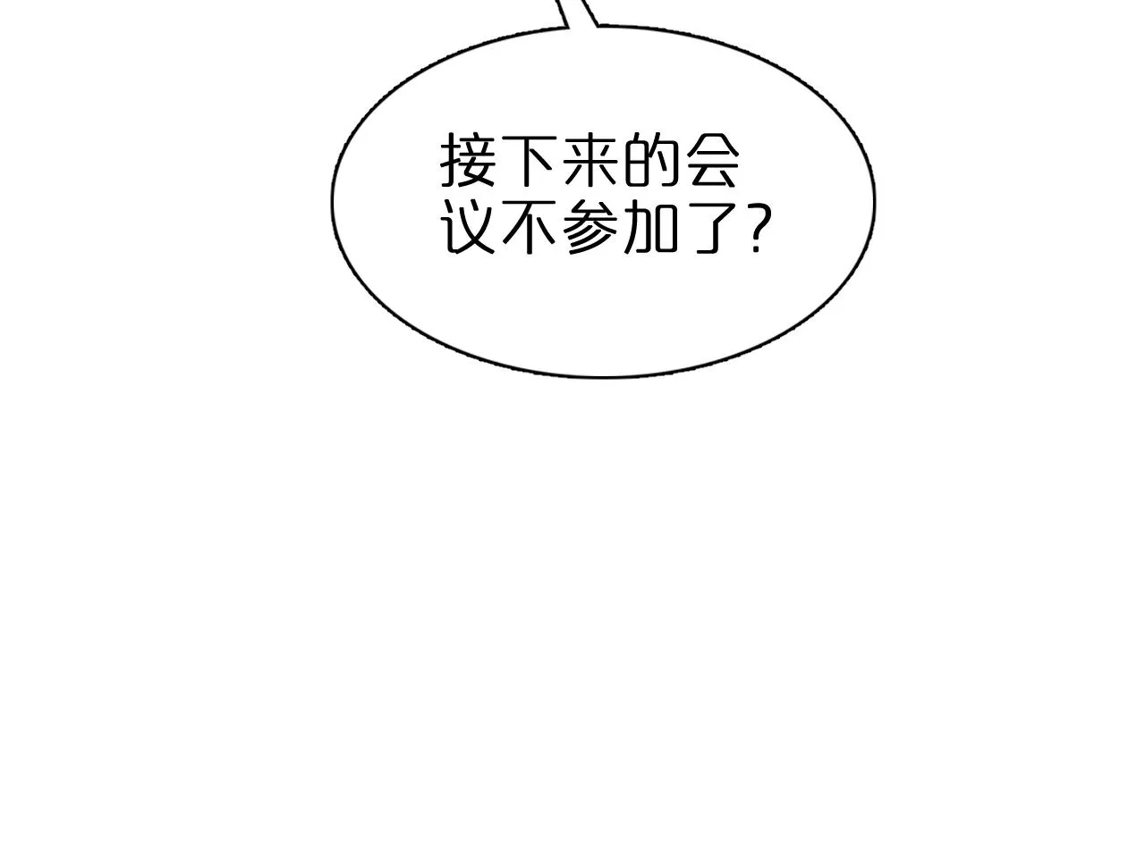 第150话 临时男友顾青山 第120页
