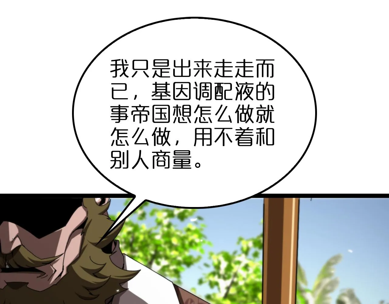 第150话 临时男友顾青山 第121页
