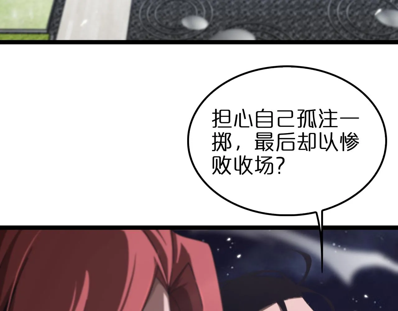 第150话 临时男友顾青山 第131页