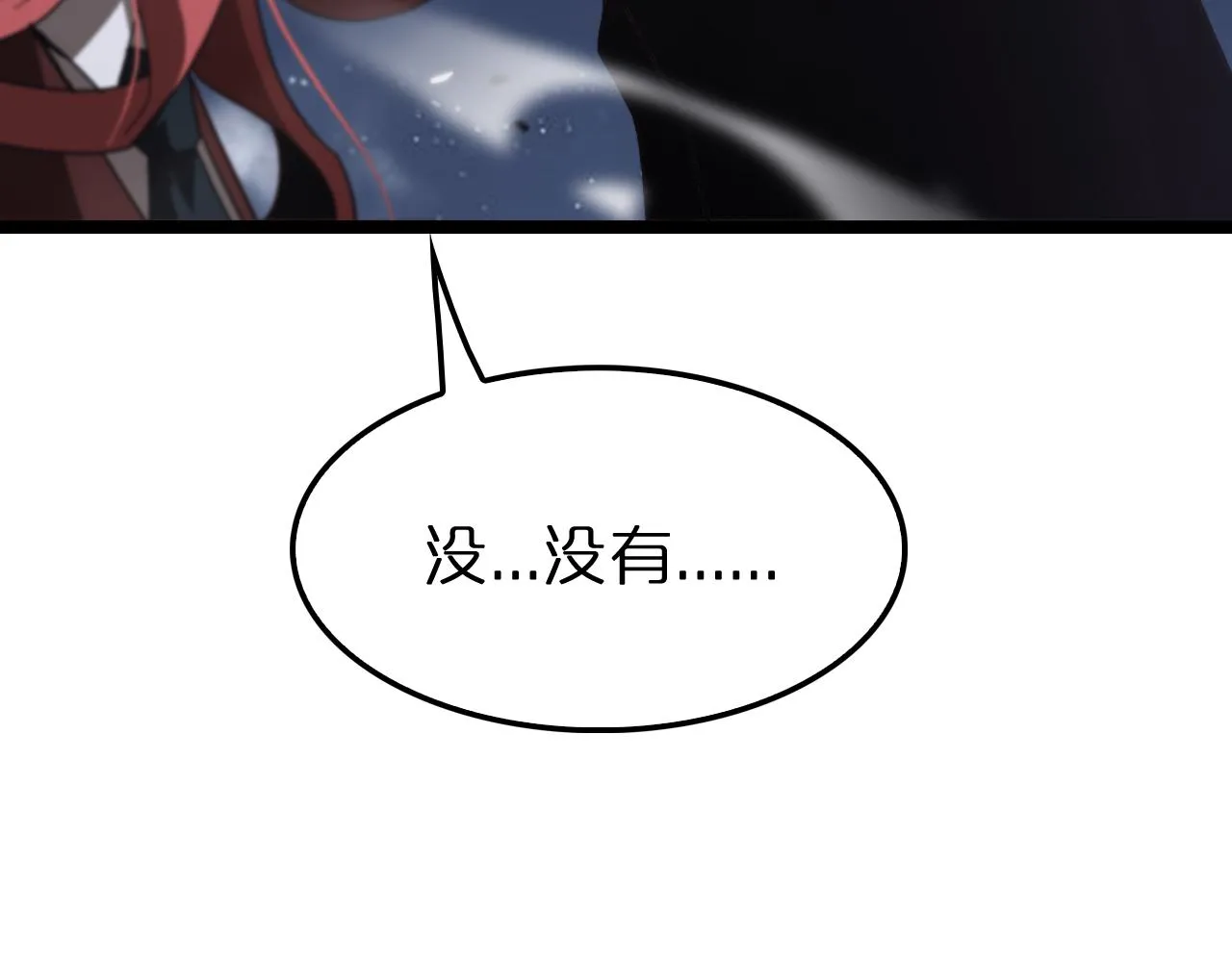 第150话 临时男友顾青山 第133页