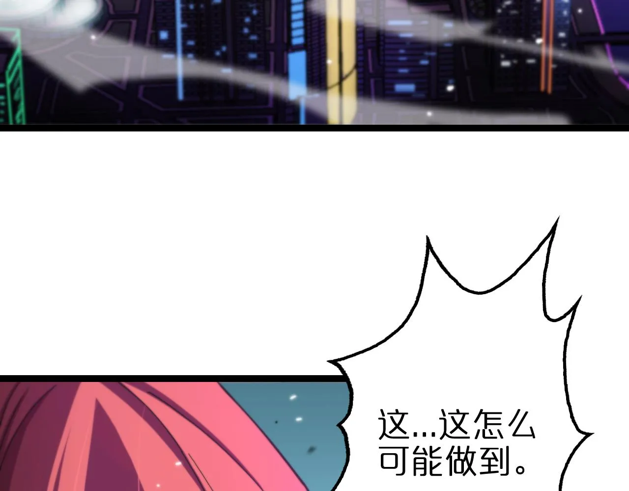 第150话 临时男友顾青山 第147页