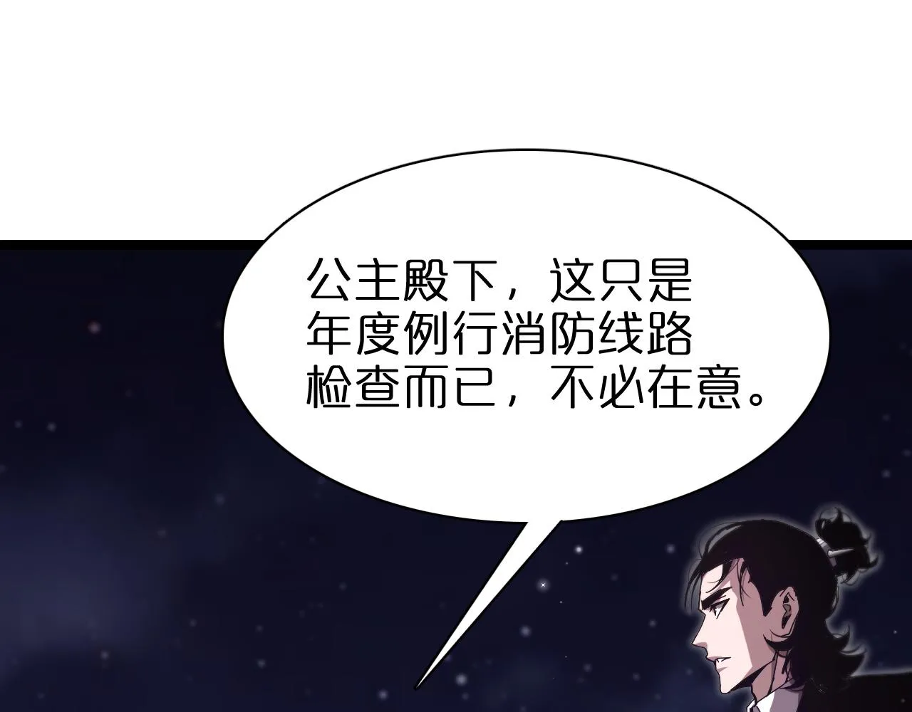 第150话 临时男友顾青山 第150页