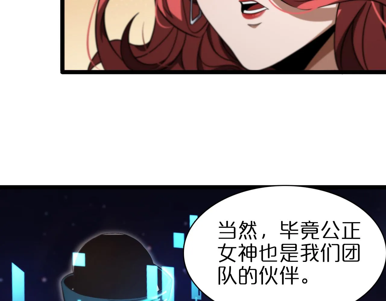 第150话 临时男友顾青山 第156页