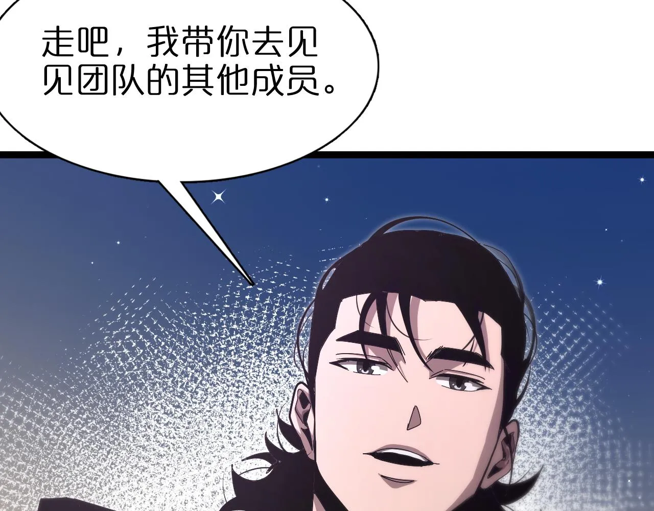 第150话 临时男友顾青山 第159页