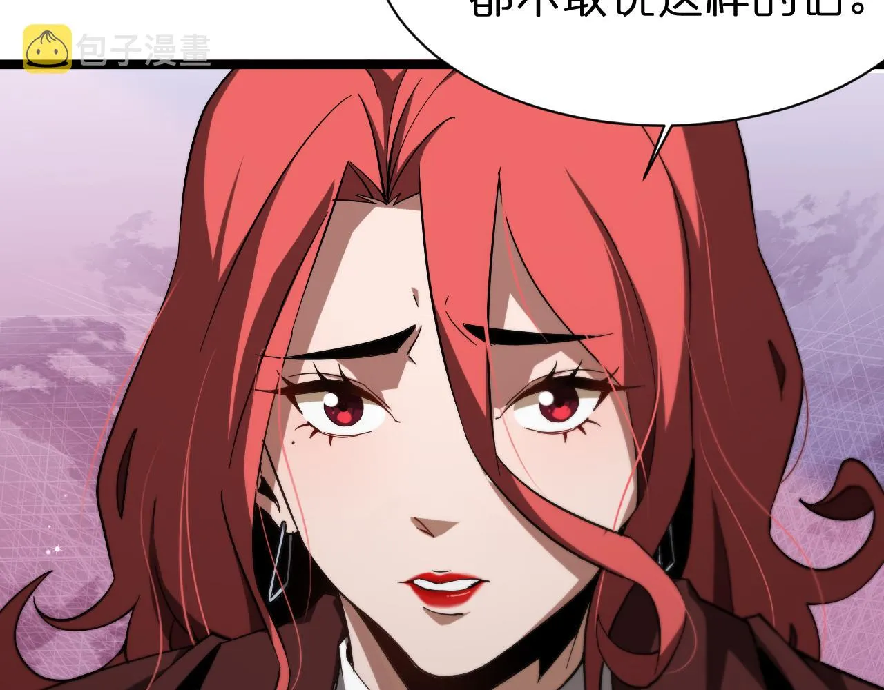 第149话 刺杀 第9页