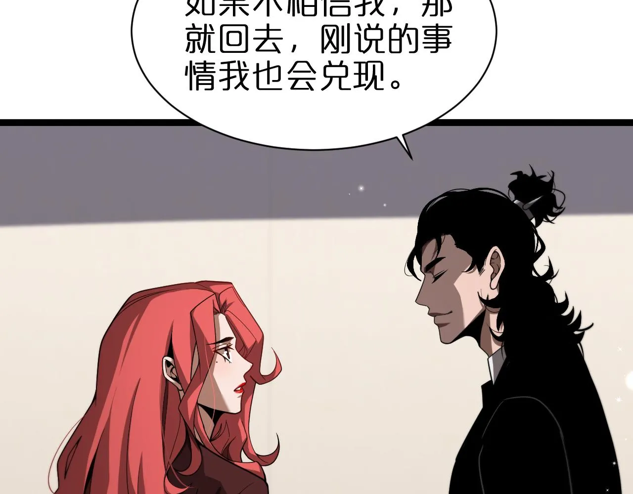 第149话 刺杀 第11页