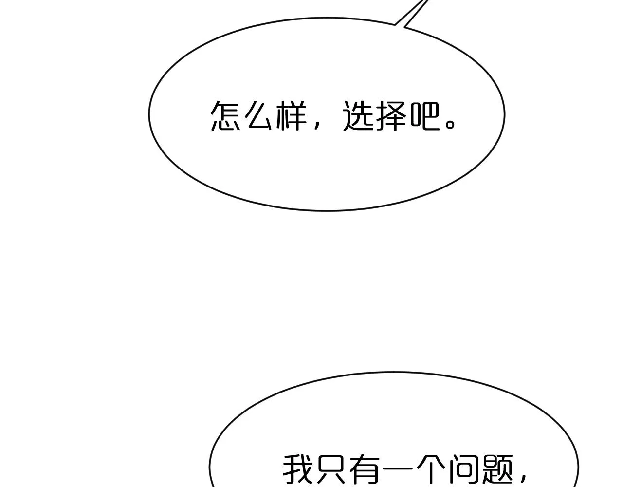 第149话 刺杀 第13页