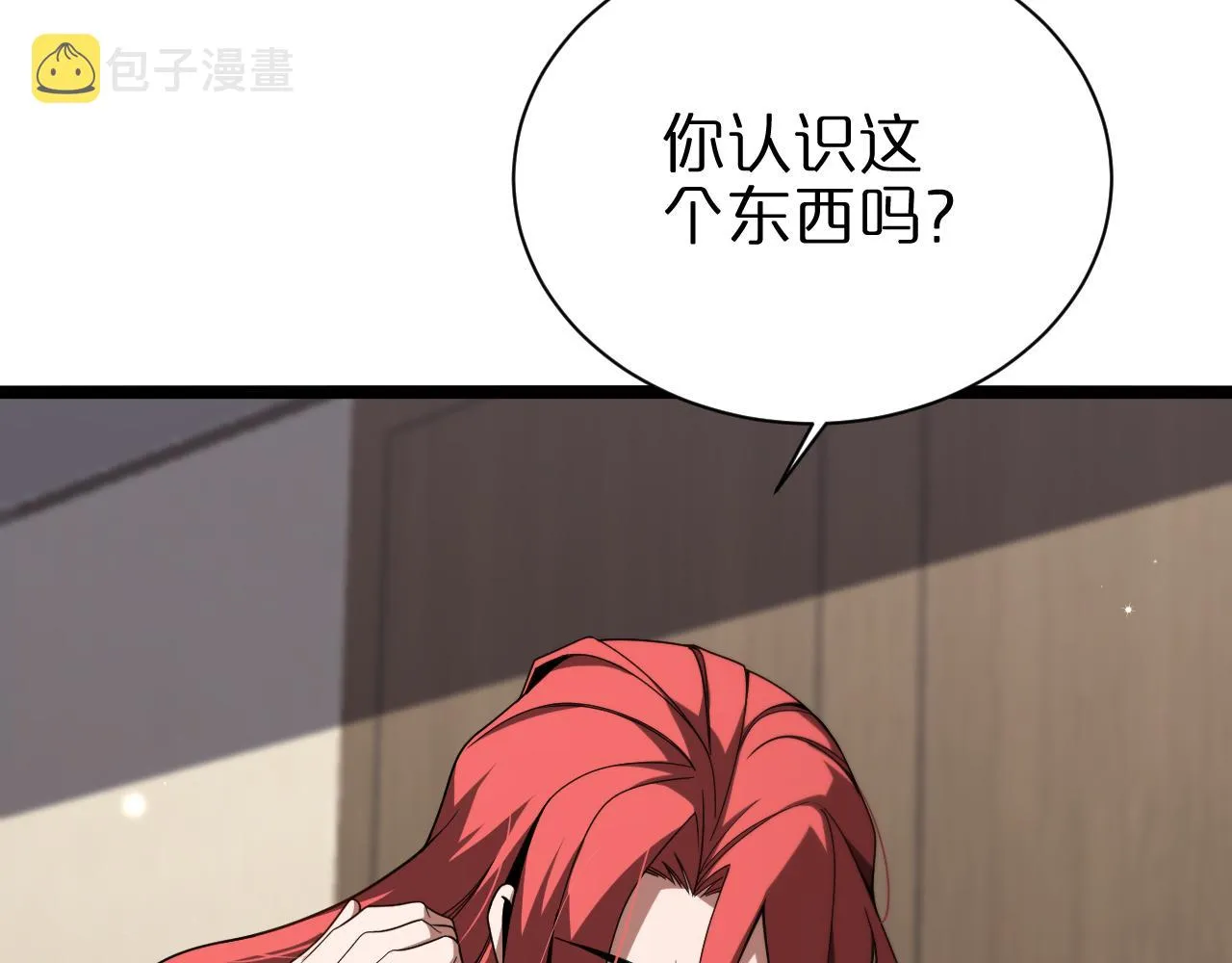 第149话 刺杀 第15页