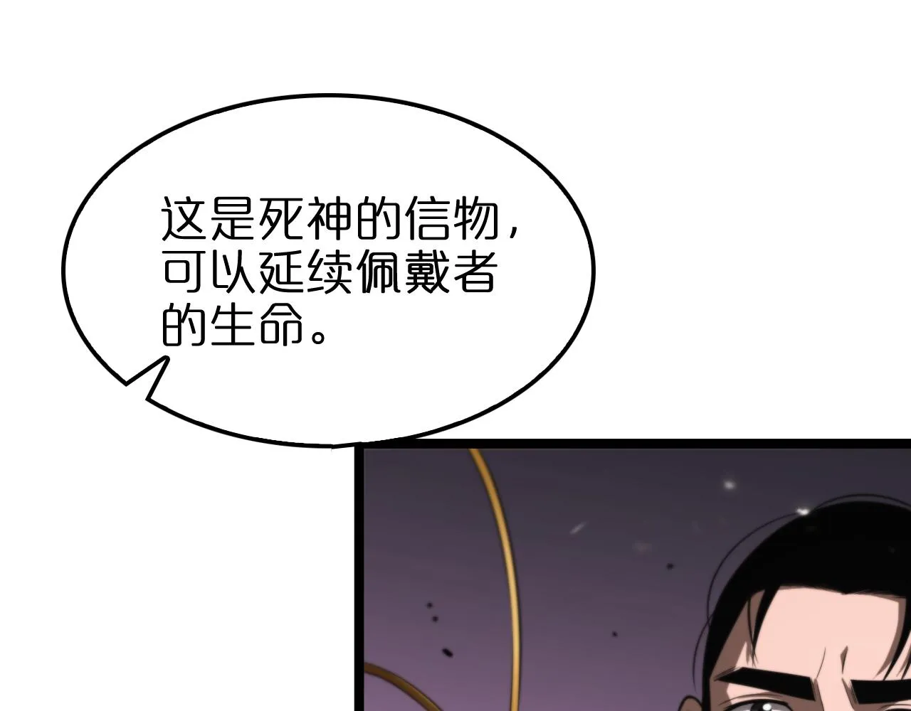 第149话 刺杀 第18页