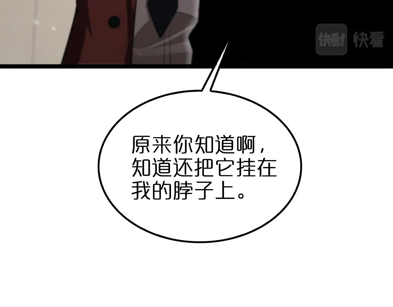 第149话 刺杀 第22页