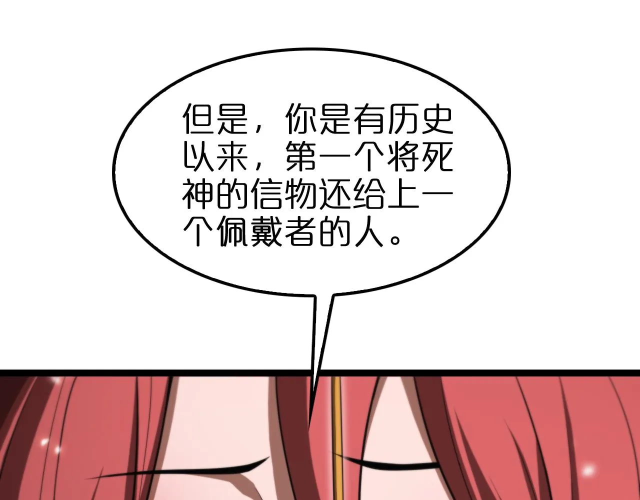 第149话 刺杀 第26页