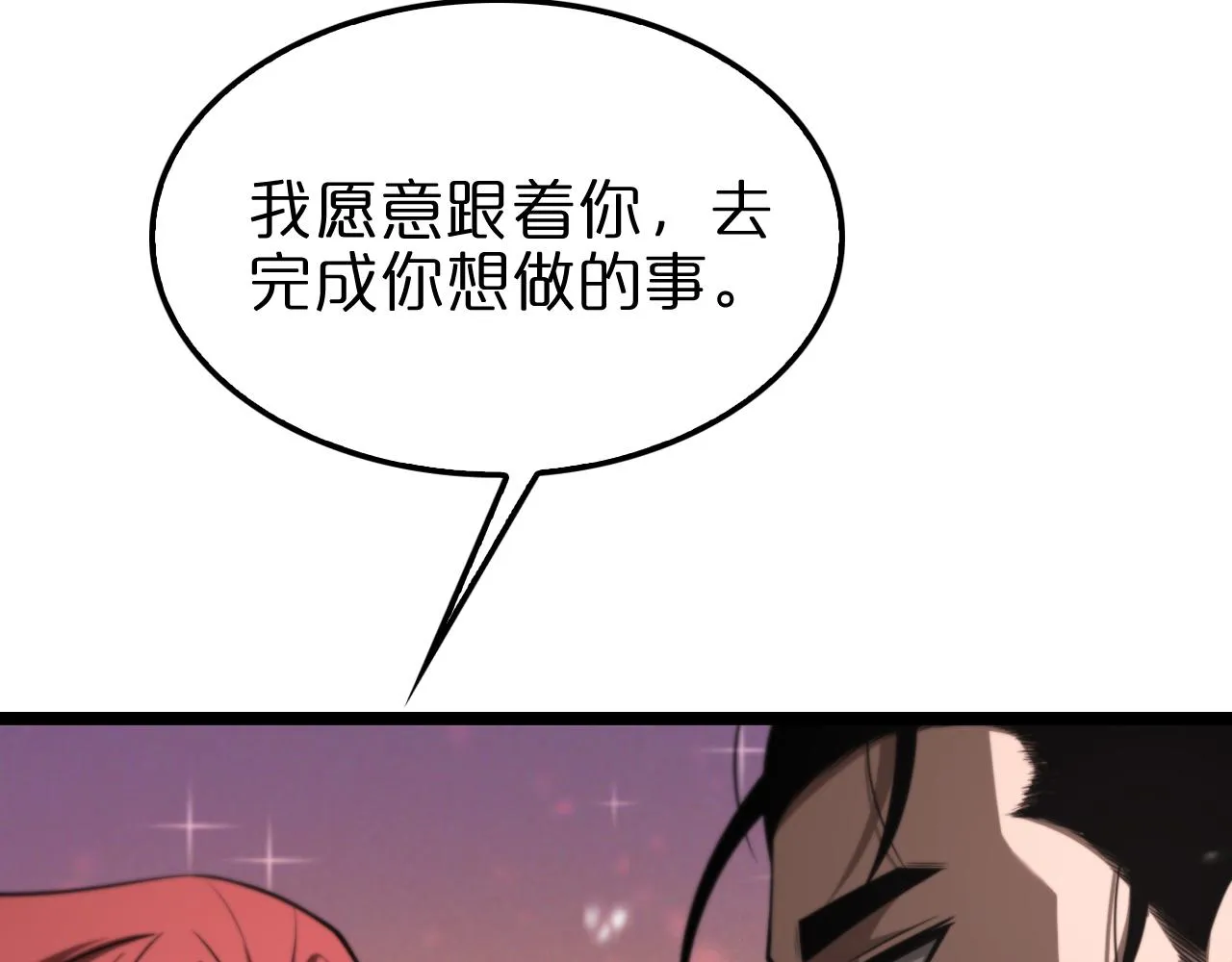 第149话 刺杀 第28页
