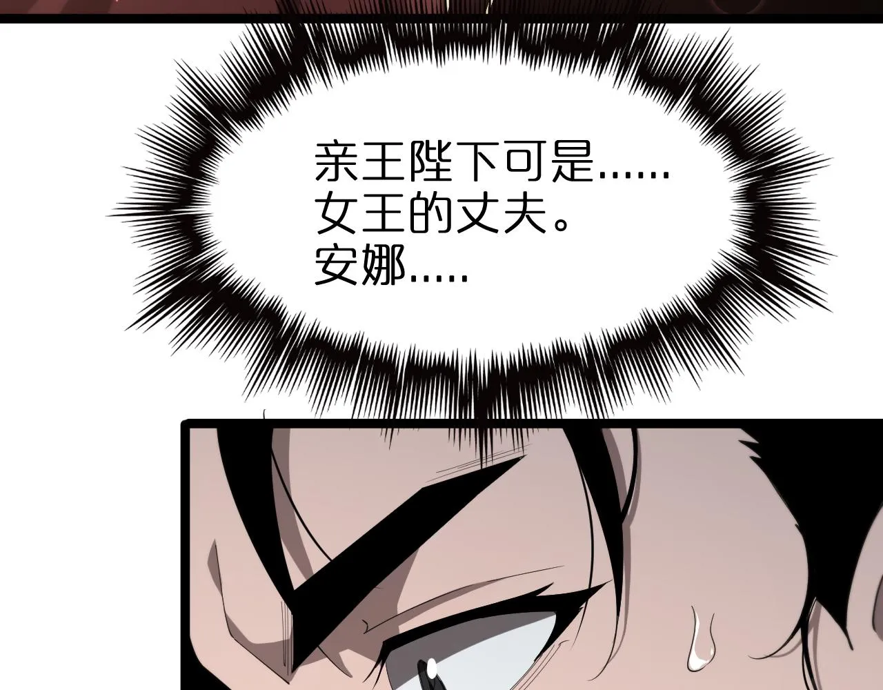 第149话 刺杀 第34页