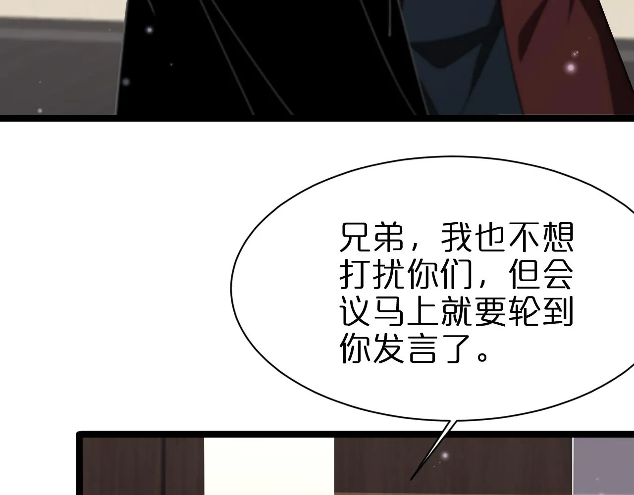 第149话 刺杀 第38页