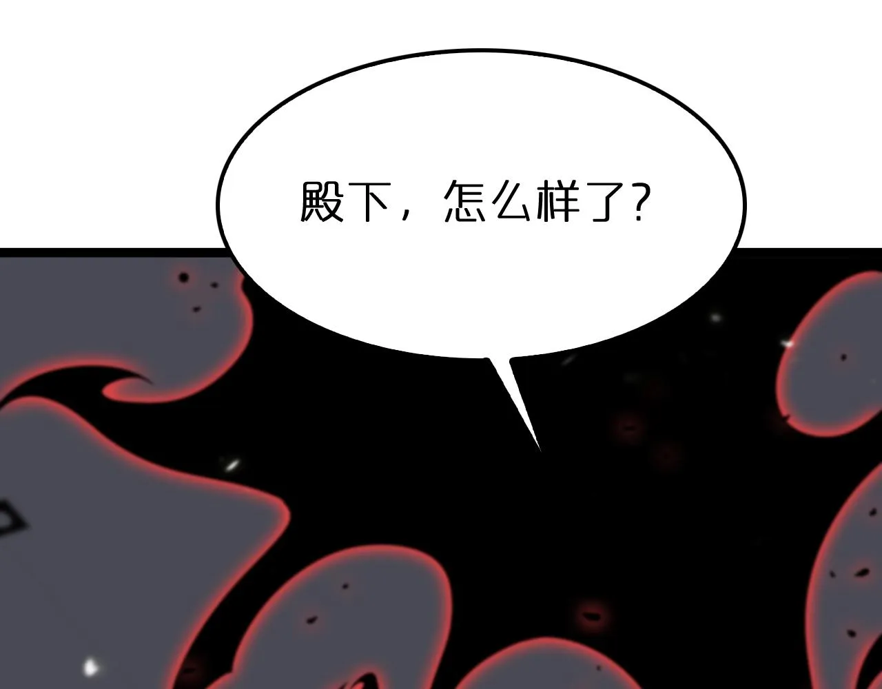 第149话 刺杀 第44页