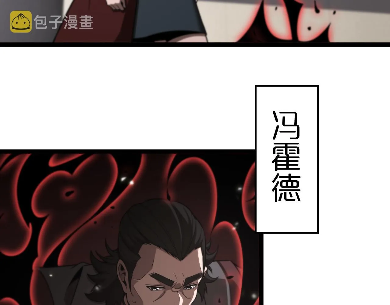 第149话 刺杀 第46页